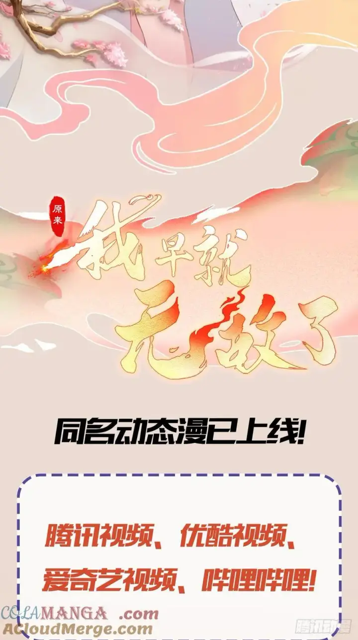 《原来我早就无敌了》第140话 爱好者？骗谁呢？图39