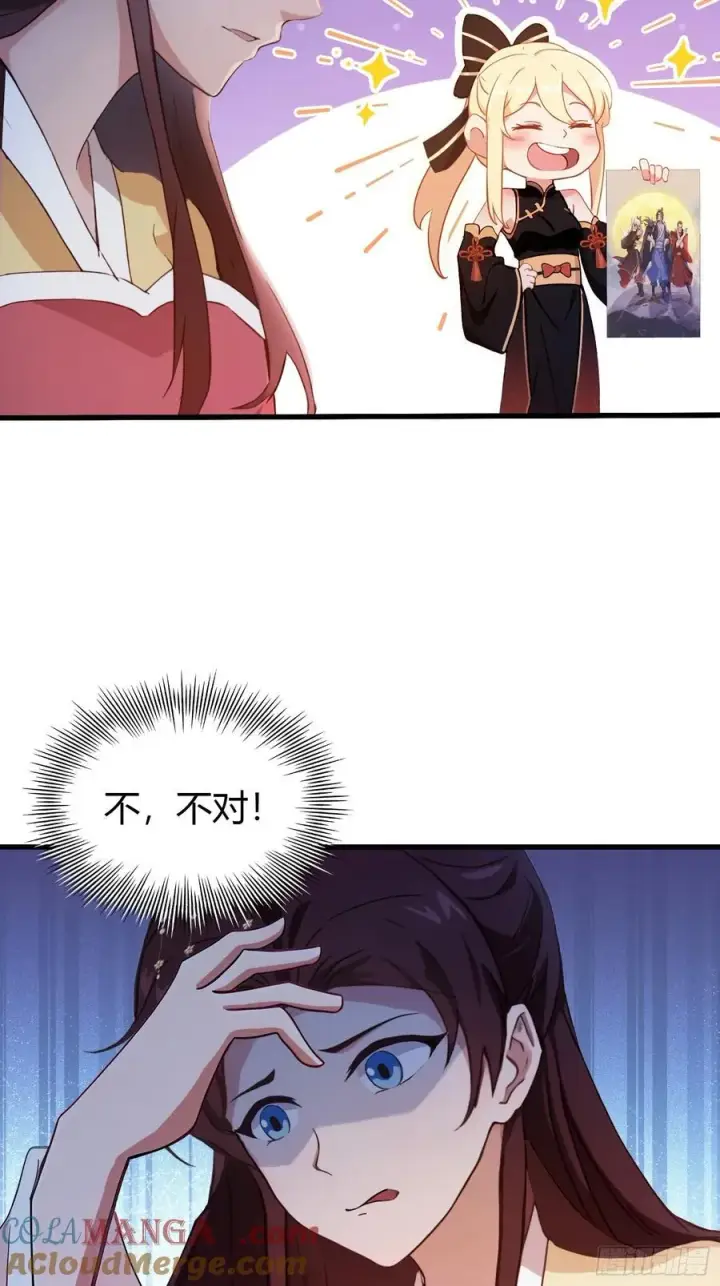 《原来我早就无敌了》第140话 爱好者？骗谁呢？图7
