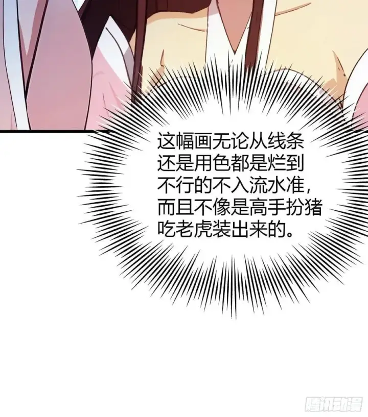 《原来我早就无敌了》第140话 爱好者？骗谁呢？图8