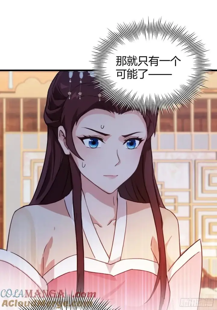 《原来我早就无敌了》第140话 爱好者？骗谁呢？图9