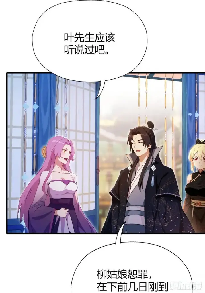 《原来我早就无敌了》第141话 无人生还局！图11
