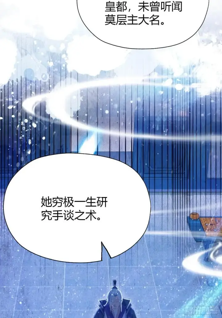 《原来我早就无敌了》第141话 无人生还局！图12