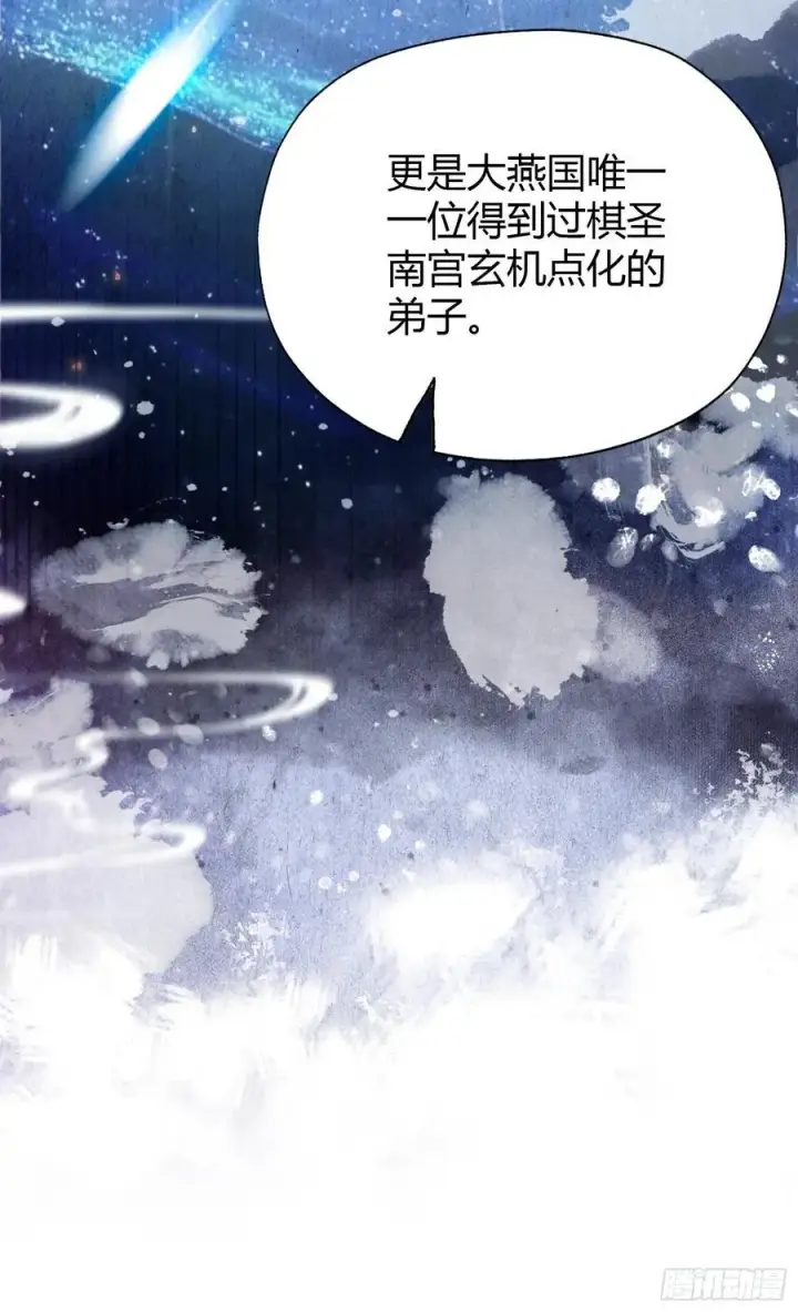 《原来我早就无敌了》第141话 无人生还局！图14
