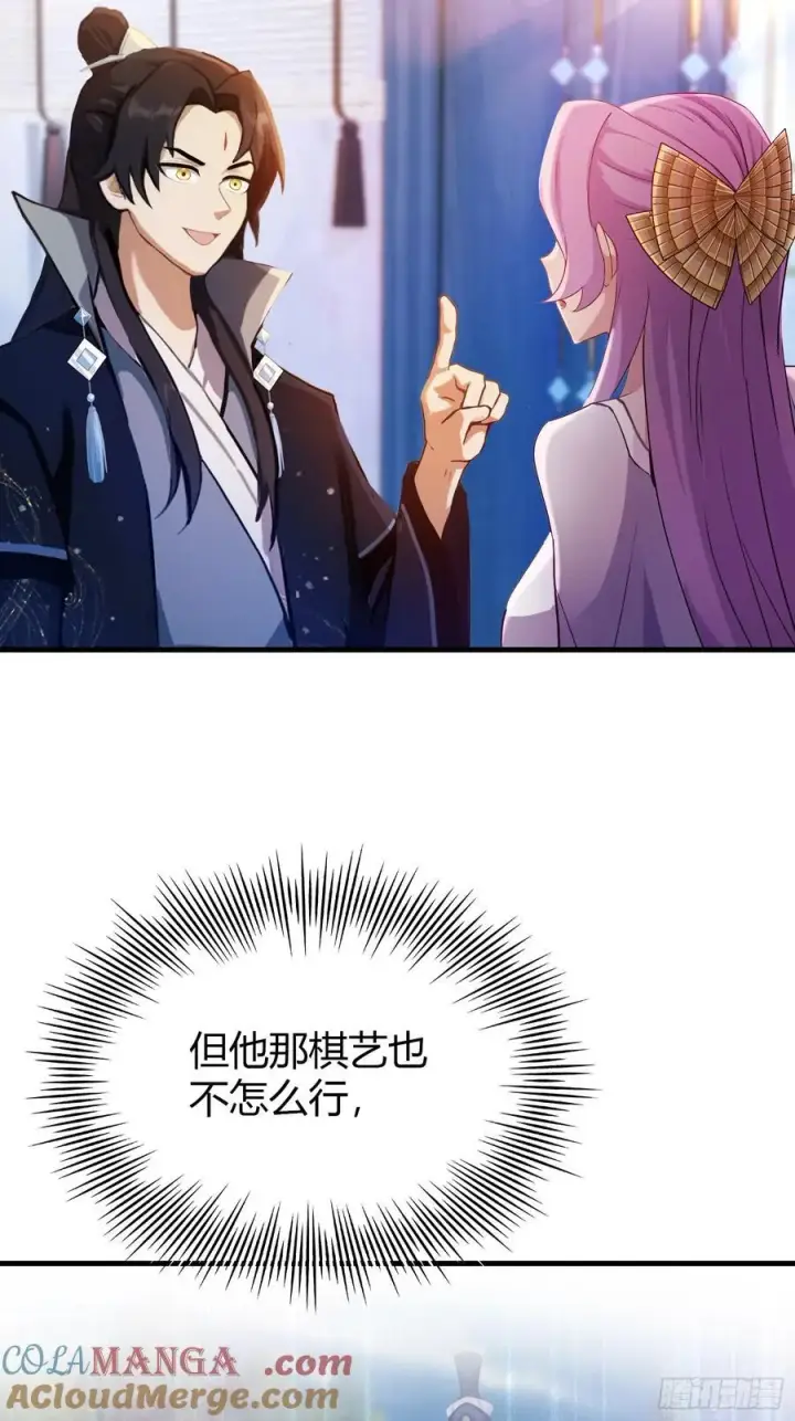 《原来我早就无敌了》第141话 无人生还局！图16