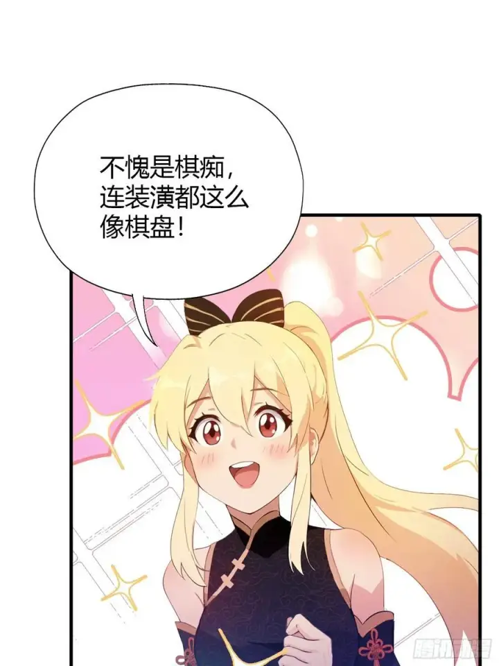 《原来我早就无敌了》第141话 无人生还局！图21