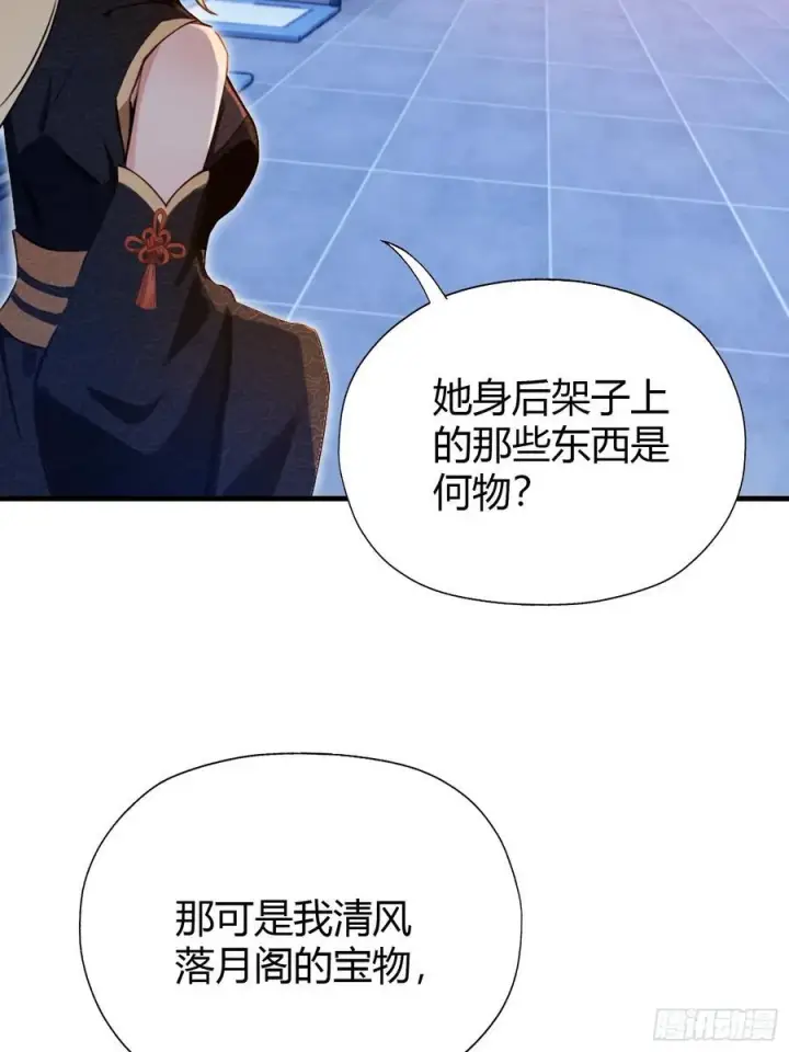 《原来我早就无敌了》第141话 无人生还局！图23