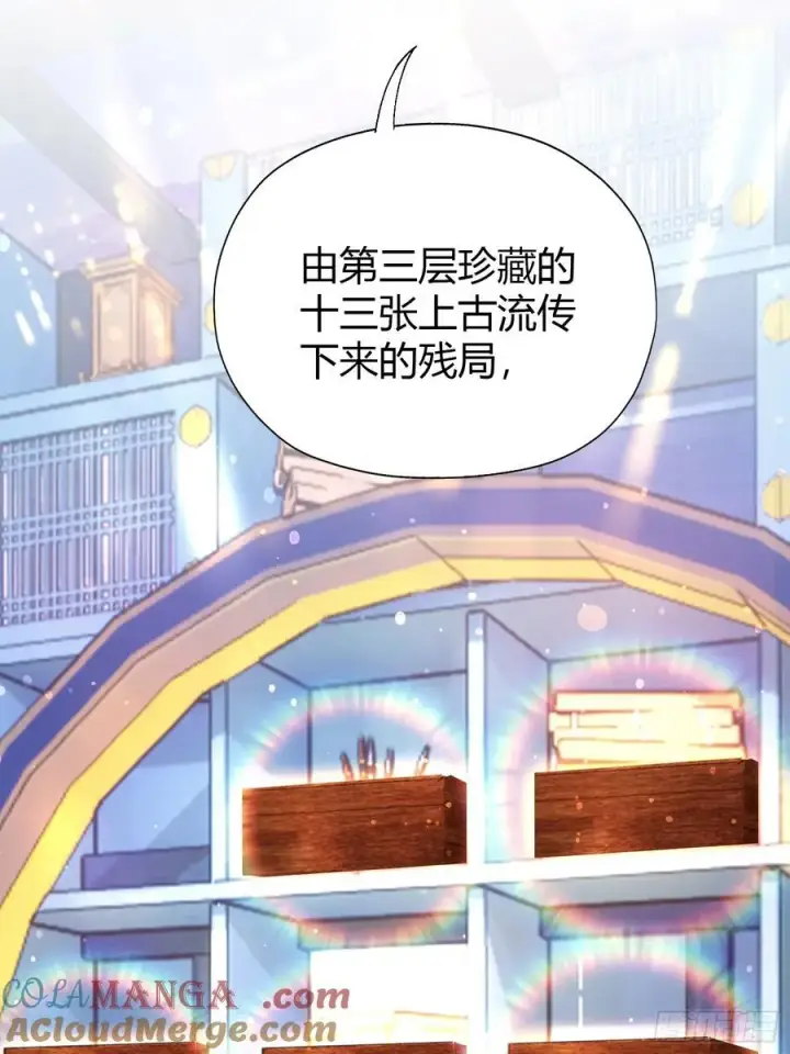 《原来我早就无敌了》第141话 无人生还局！图25