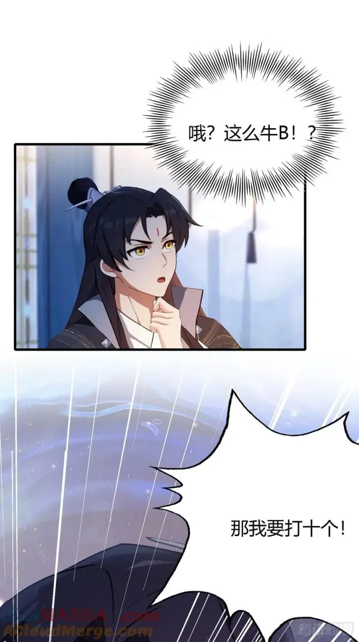 《原来我早就无敌了》第141话 无人生还局！图28