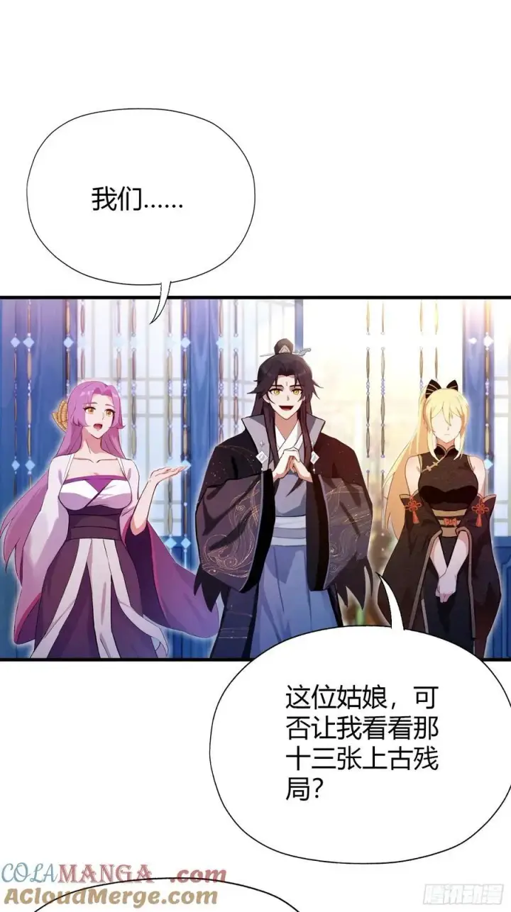 《原来我早就无敌了》第141话 无人生还局！图34
