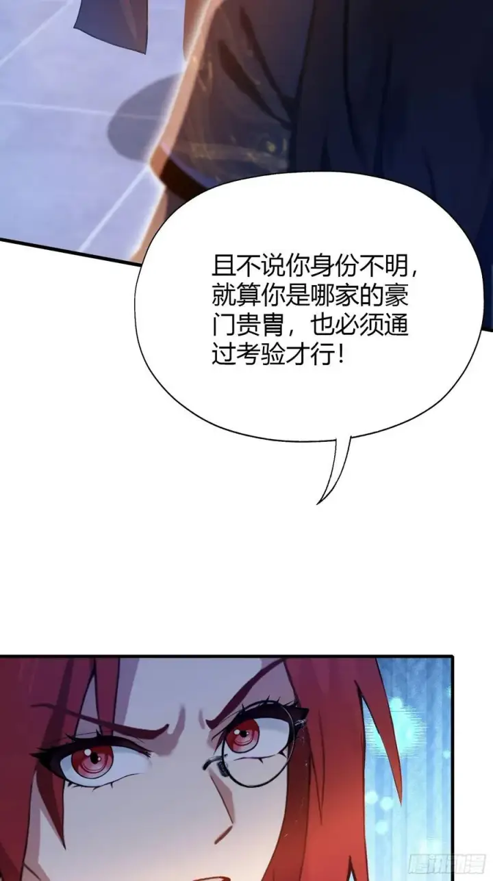 《原来我早就无敌了》第141话 无人生还局！图36