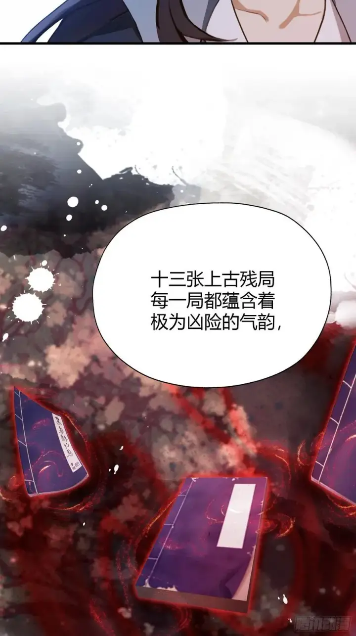 《原来我早就无敌了》第141话 无人生还局！图38