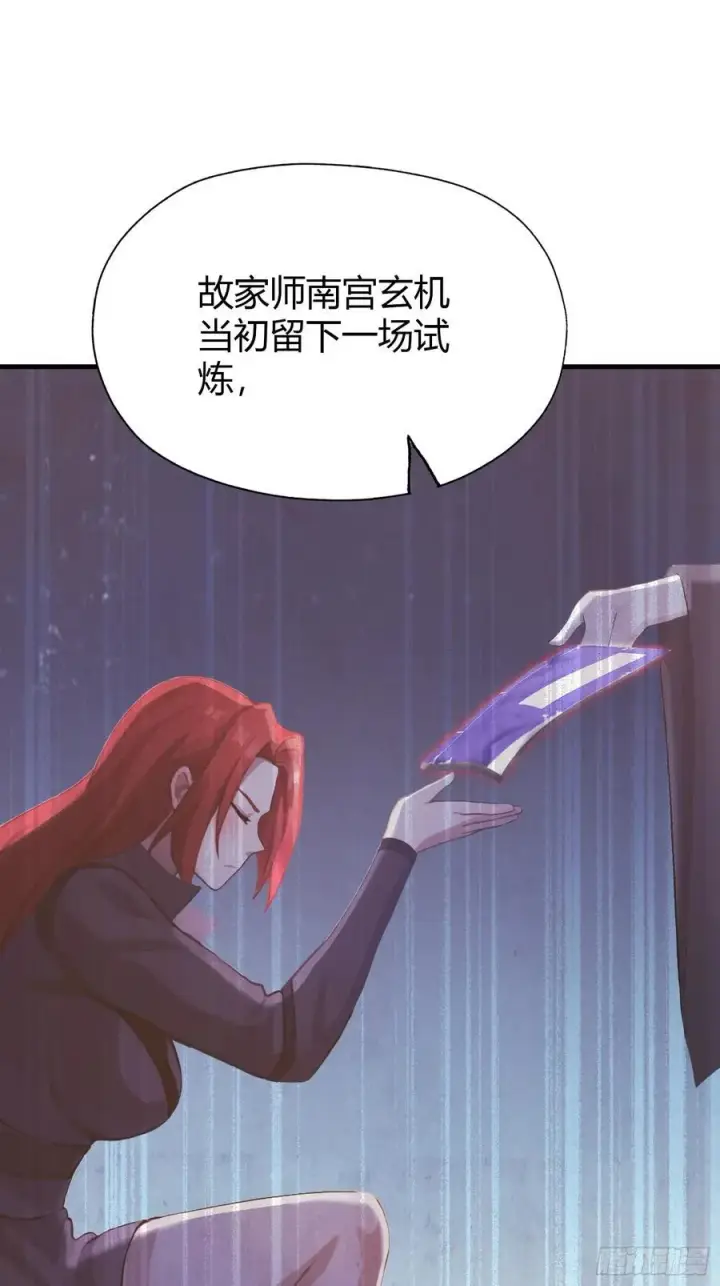 《原来我早就无敌了》第141话 无人生还局！图42
