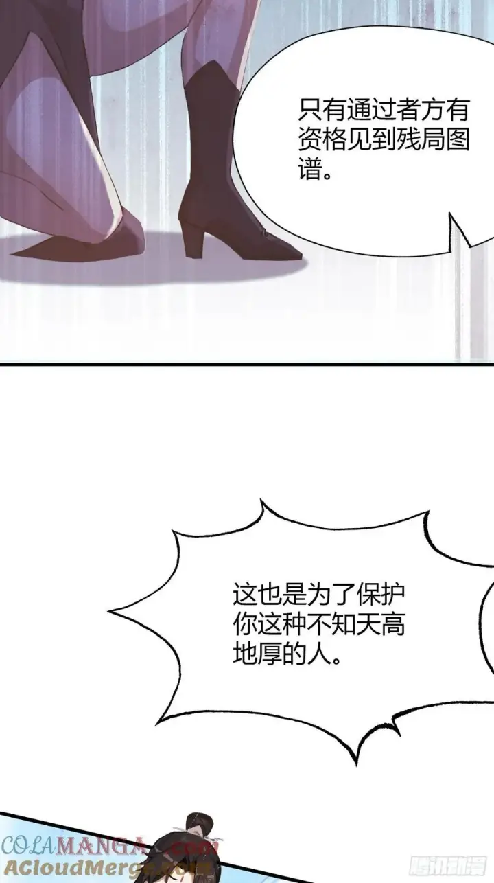 《原来我早就无敌了》第141话 无人生还局！图43