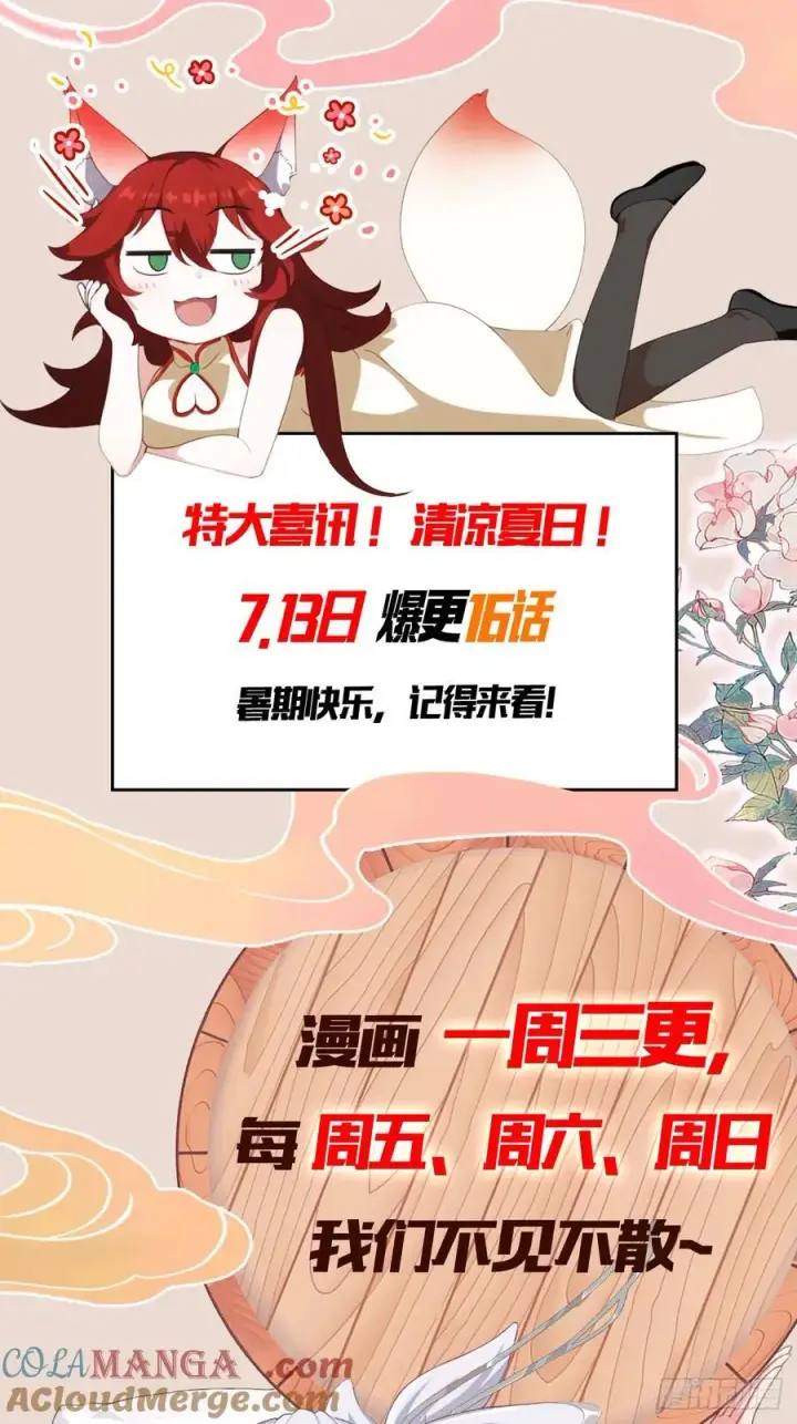 《原来我早就无敌了》第141话 无人生还局！图46