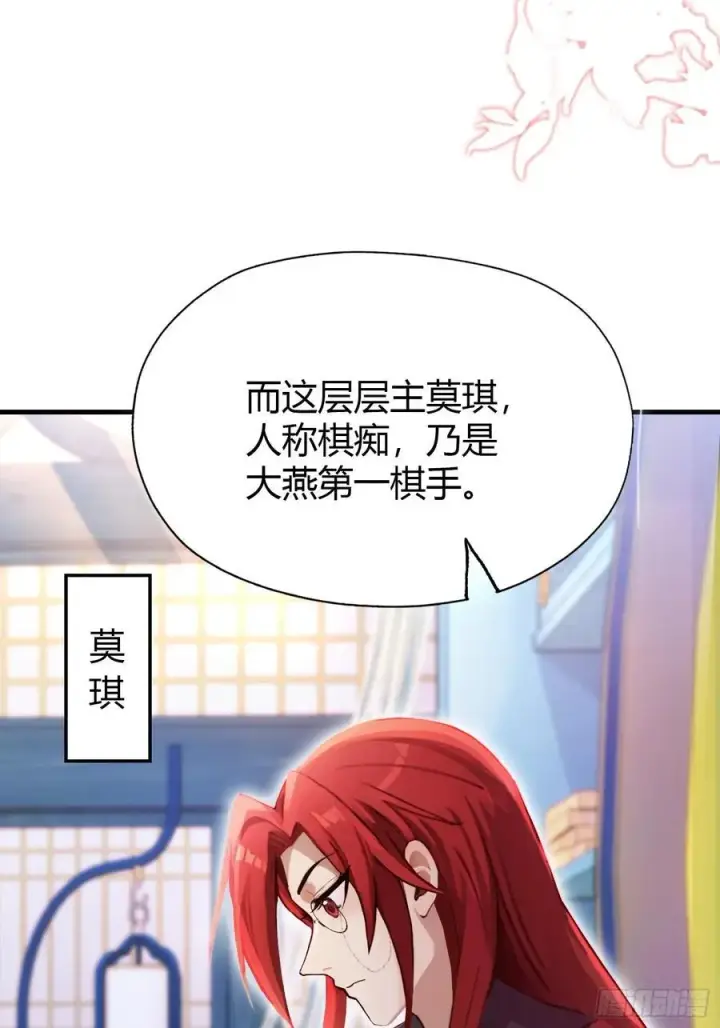 《原来我早就无敌了》第141话 无人生还局！图9