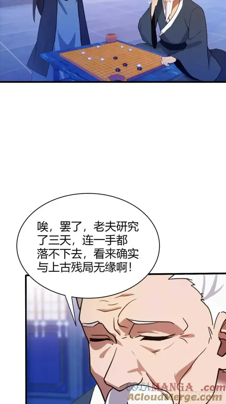 《原来我早就无敌了》第142话 枯坐三十年，就这？图19