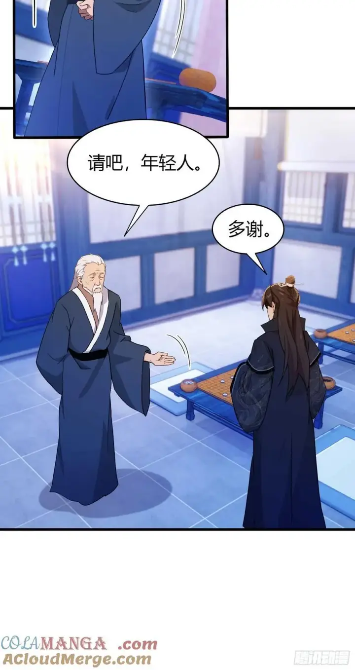《原来我早就无敌了》第142话 枯坐三十年，就这？图21