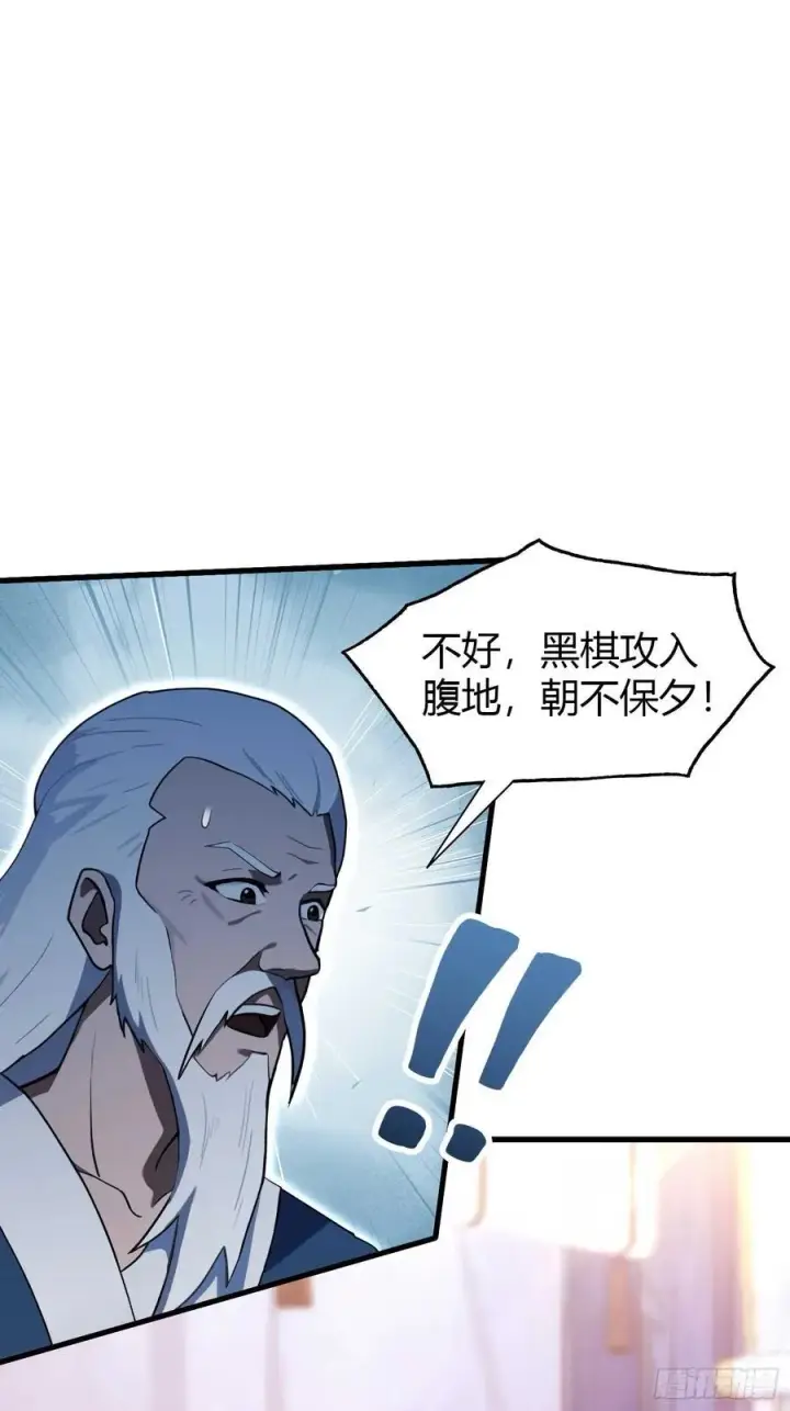 《原来我早就无敌了》第142话 枯坐三十年，就这？图28