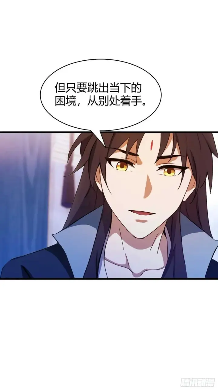 《原来我早就无敌了》第142话 枯坐三十年，就这？图30