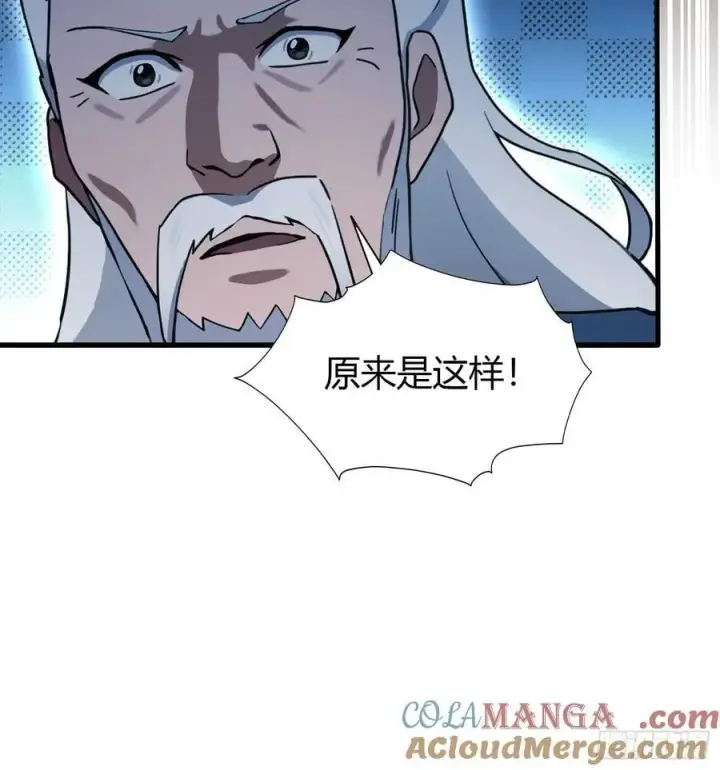 《原来我早就无敌了》第142话 枯坐三十年，就这？图33