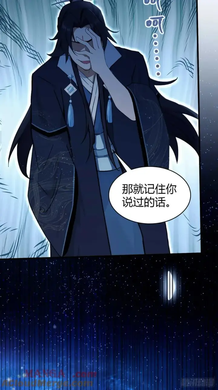 《原来我早就无敌了》第142话 枯坐三十年，就这？图7
