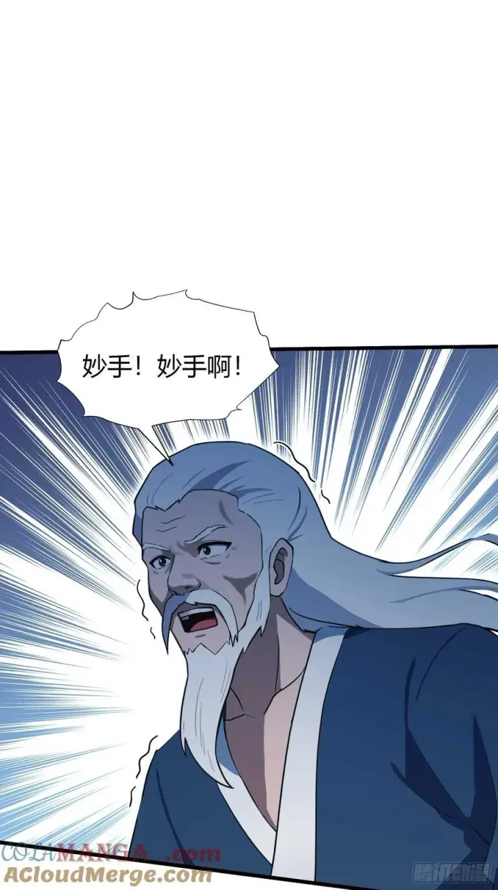 《原来我早就无敌了》第143话 叶先生杀了比赛！图13