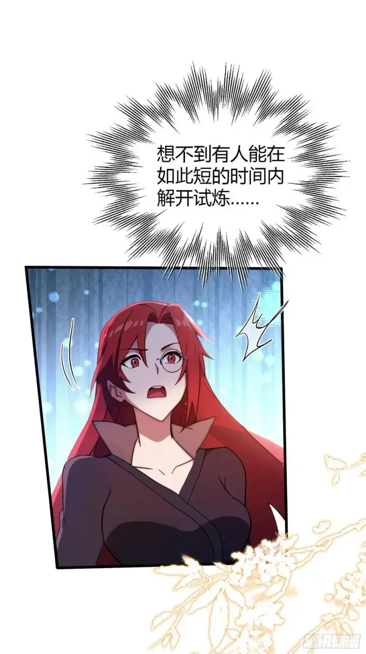 《原来我早就无敌了》第143话 叶先生杀了比赛！图16