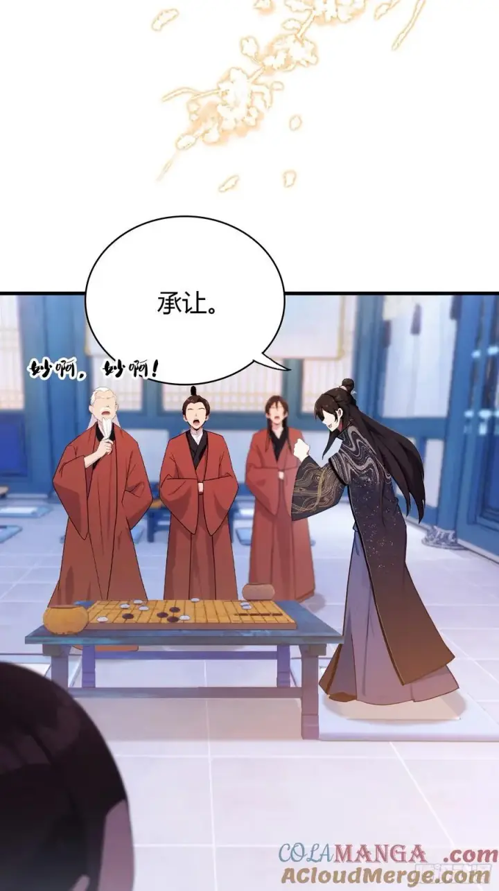 《原来我早就无敌了》第143话 叶先生杀了比赛！图17