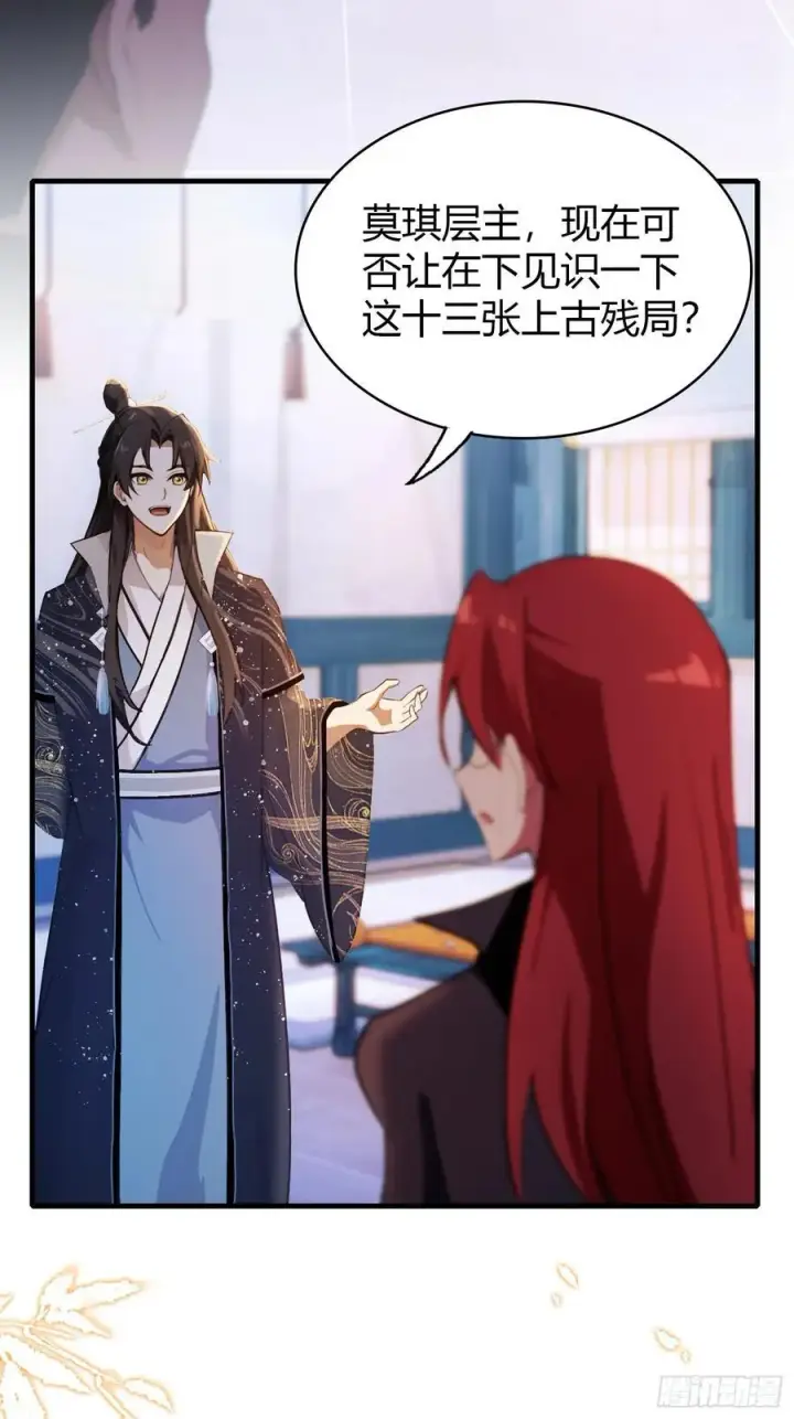 《原来我早就无敌了》第143话 叶先生杀了比赛！图18