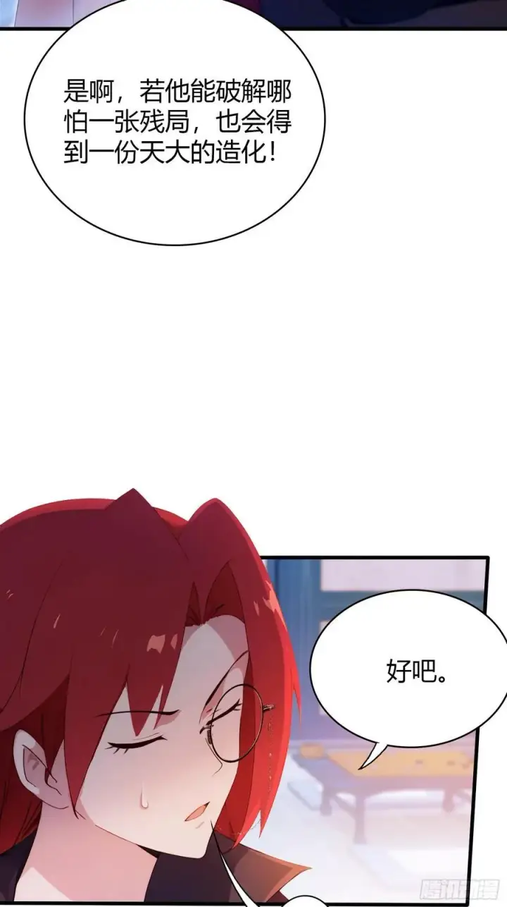 《原来我早就无敌了》第143话 叶先生杀了比赛！图20