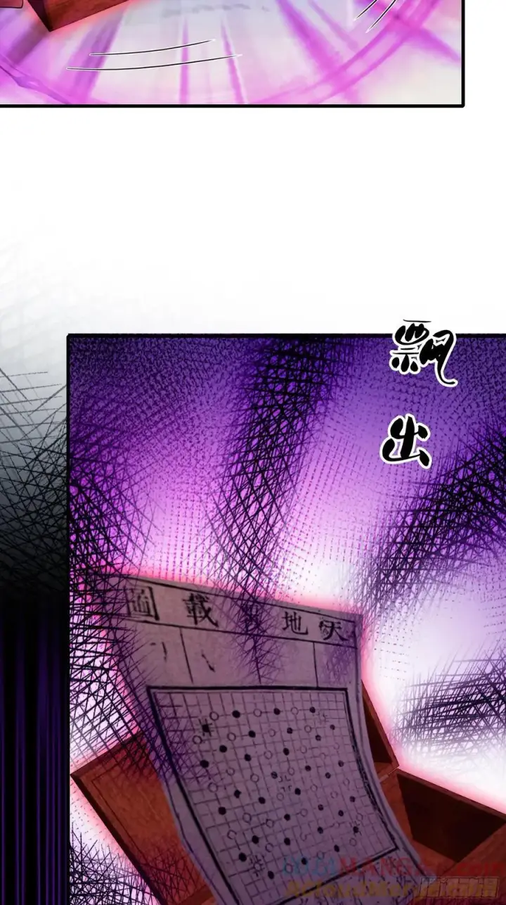 《原来我早就无敌了》第143话 叶先生杀了比赛！图31