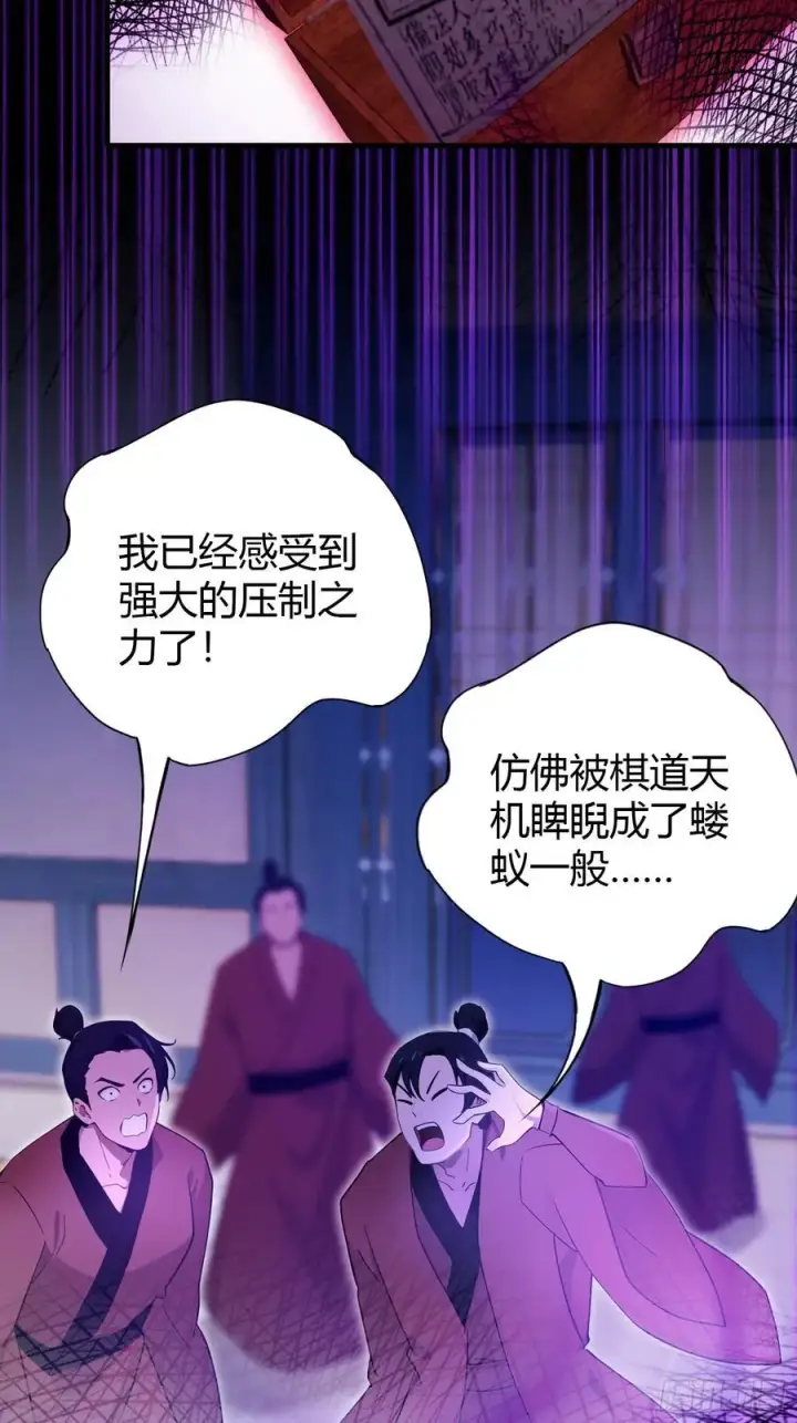《原来我早就无敌了》第143话 叶先生杀了比赛！图32