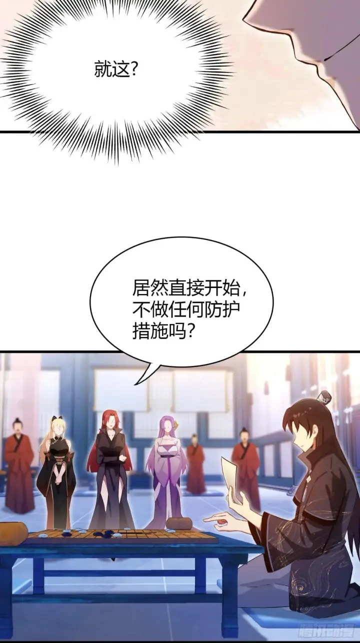 《原来我早就无敌了》第144话  不要快要帅？图13