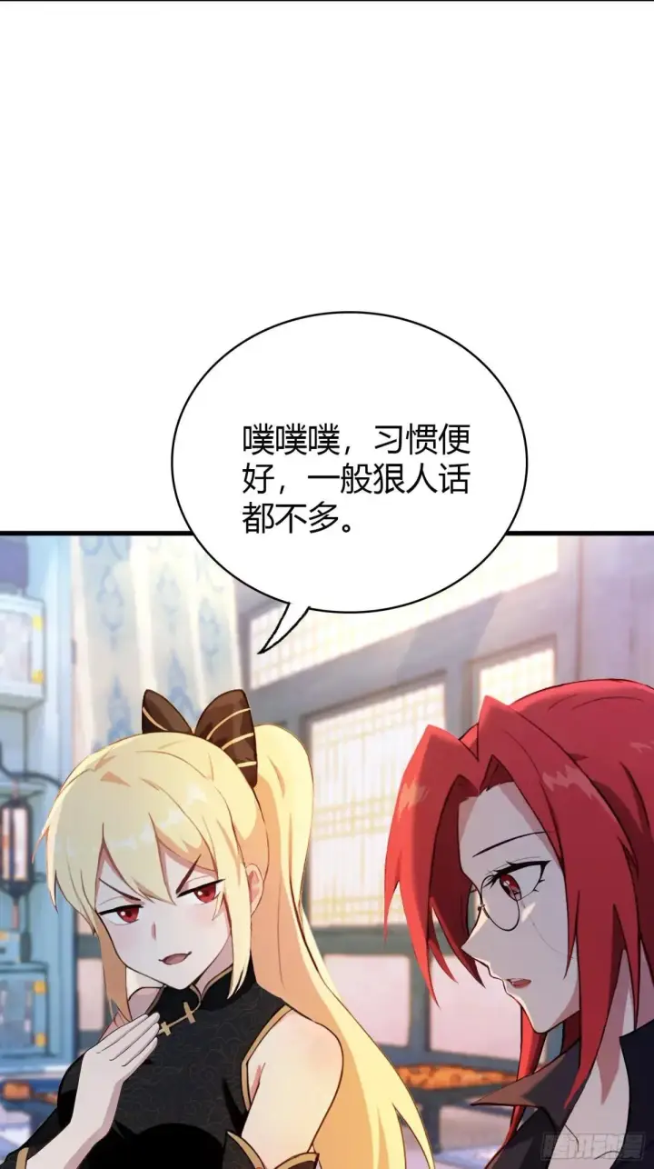 《原来我早就无敌了》第144话  不要快要帅？图14
