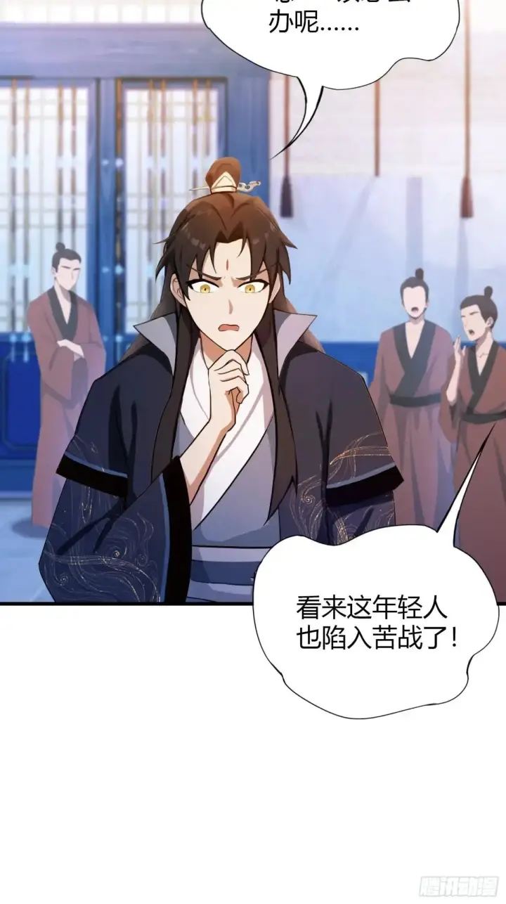 《原来我早就无敌了》第144话  不要快要帅？图17