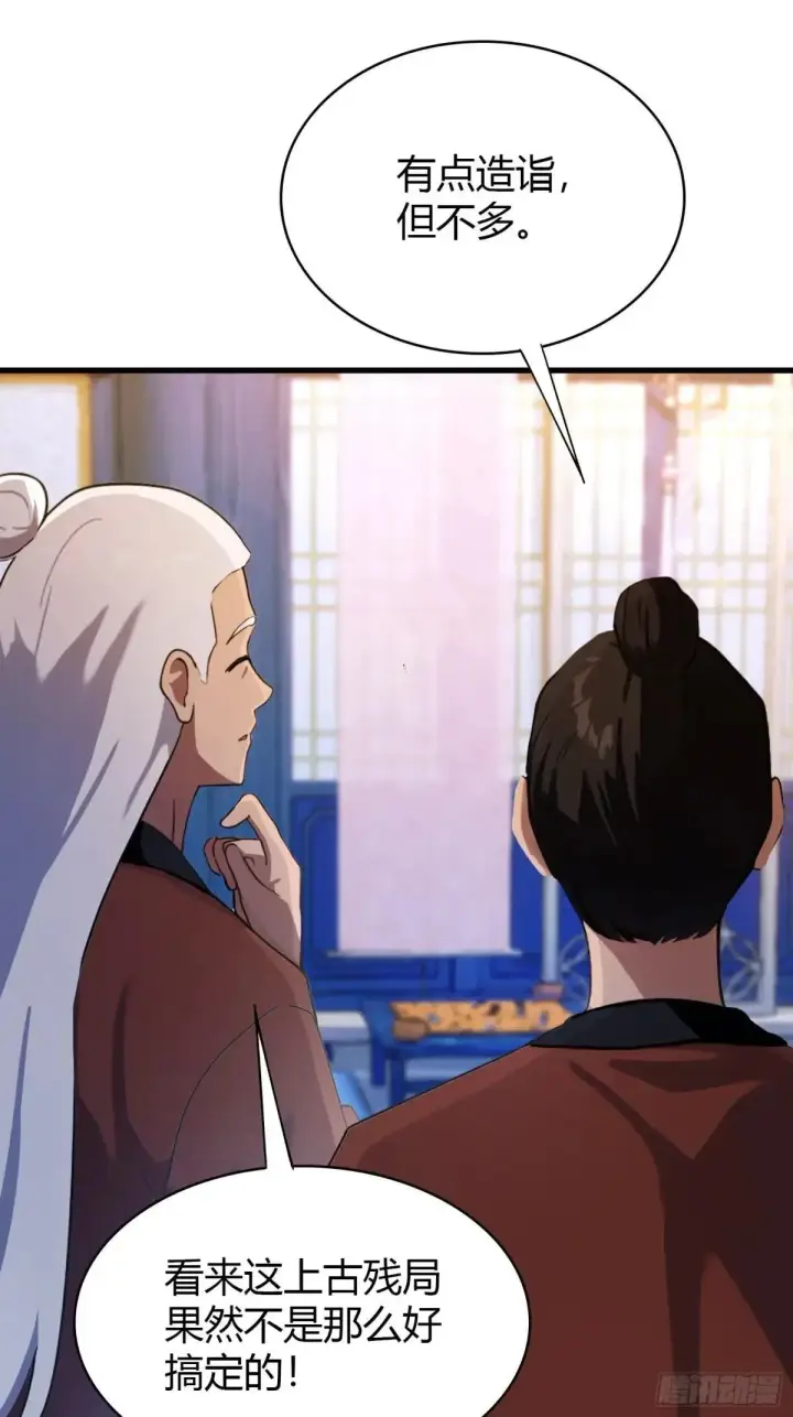 《原来我早就无敌了》第144话  不要快要帅？图18