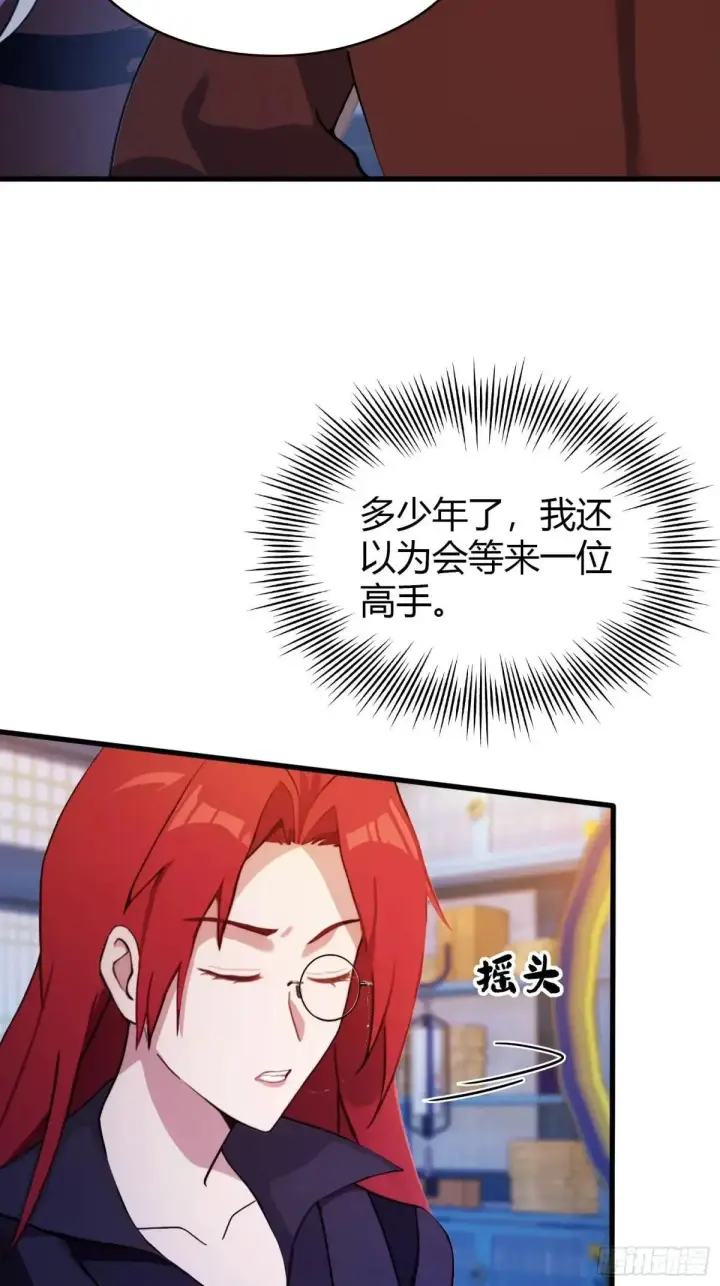《原来我早就无敌了》第144话  不要快要帅？图19