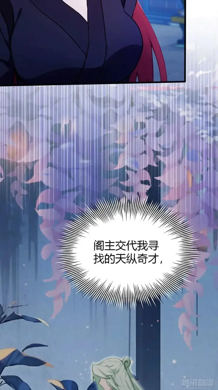 《原来我早就无敌了》第144话  不要快要帅？图20