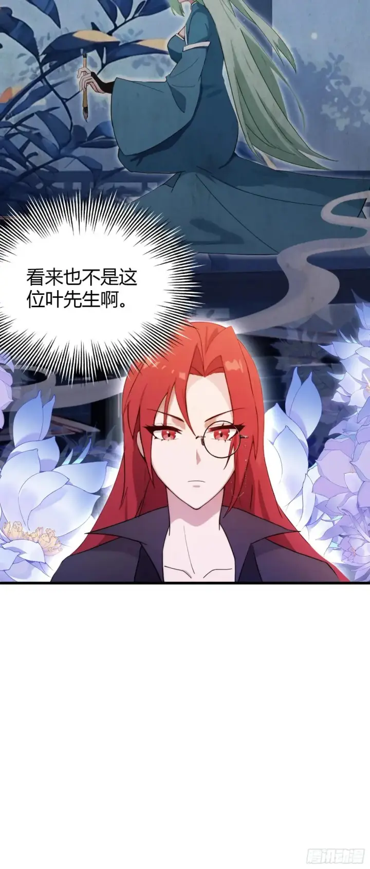《原来我早就无敌了》第144话  不要快要帅？图21
