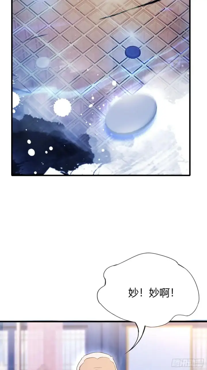 《原来我早就无敌了》第144话  不要快要帅？图33
