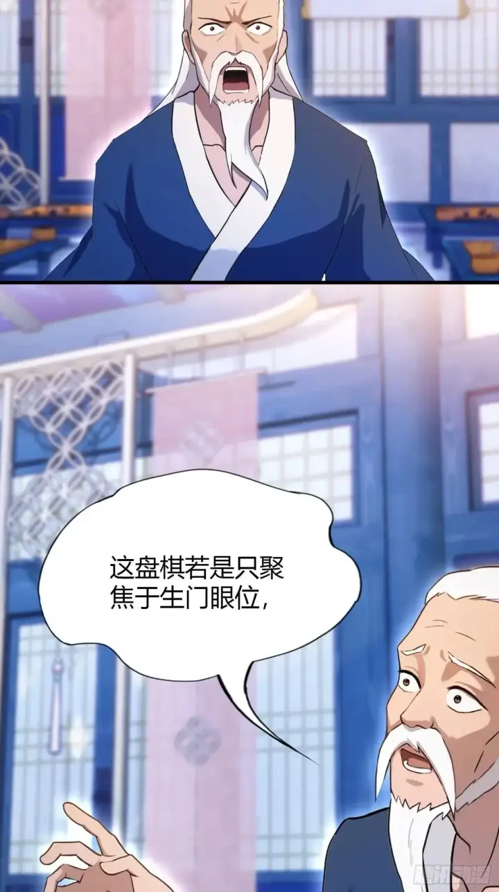 《原来我早就无敌了》第144话  不要快要帅？图34