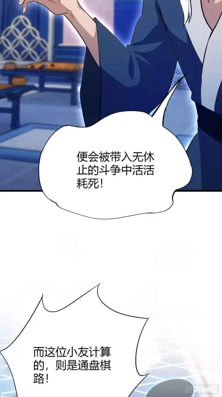 《原来我早就无敌了》第144话  不要快要帅？图35