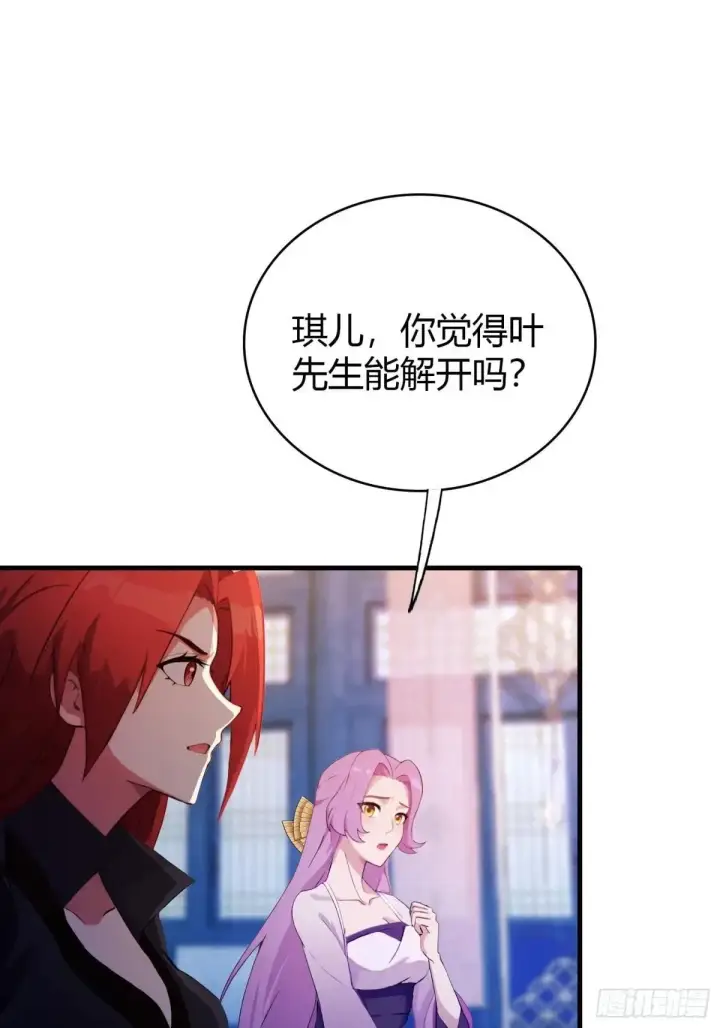 《原来我早就无敌了》第144话  不要快要帅？图37
