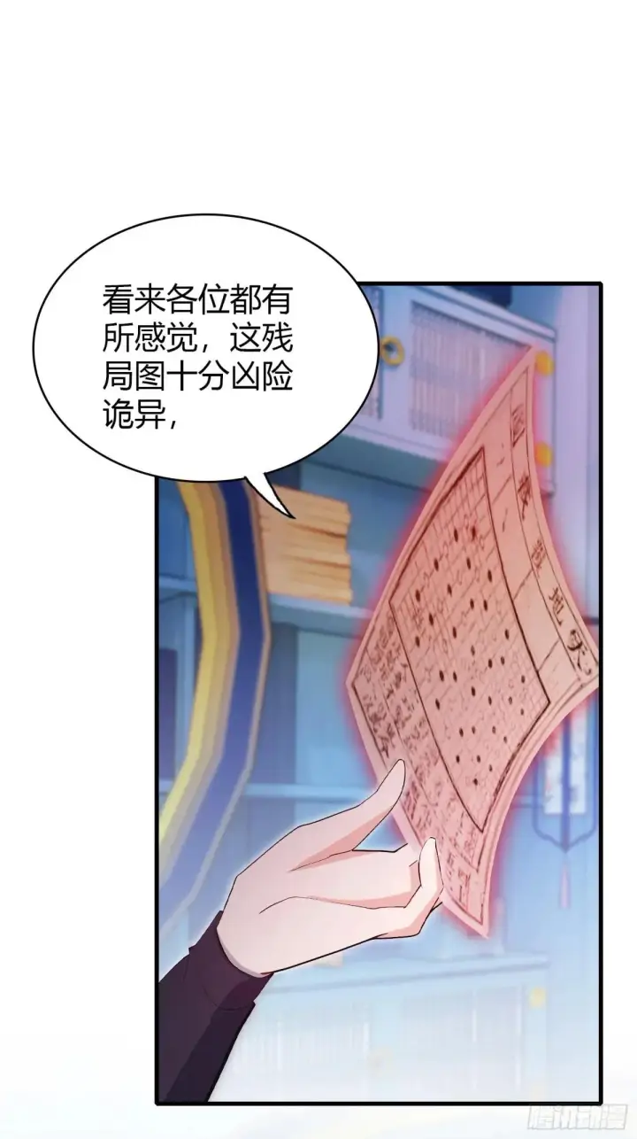 《原来我早就无敌了》第144话  不要快要帅？图4