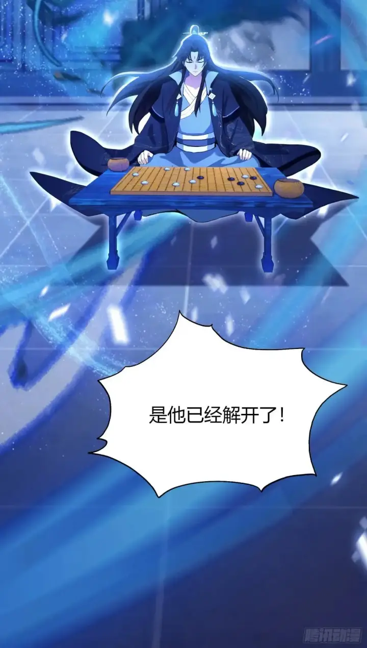 《原来我早就无敌了》第144话  不要快要帅？图45
