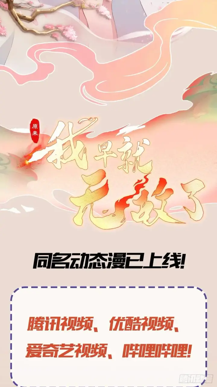 《原来我早就无敌了》第144话  不要快要帅？图48