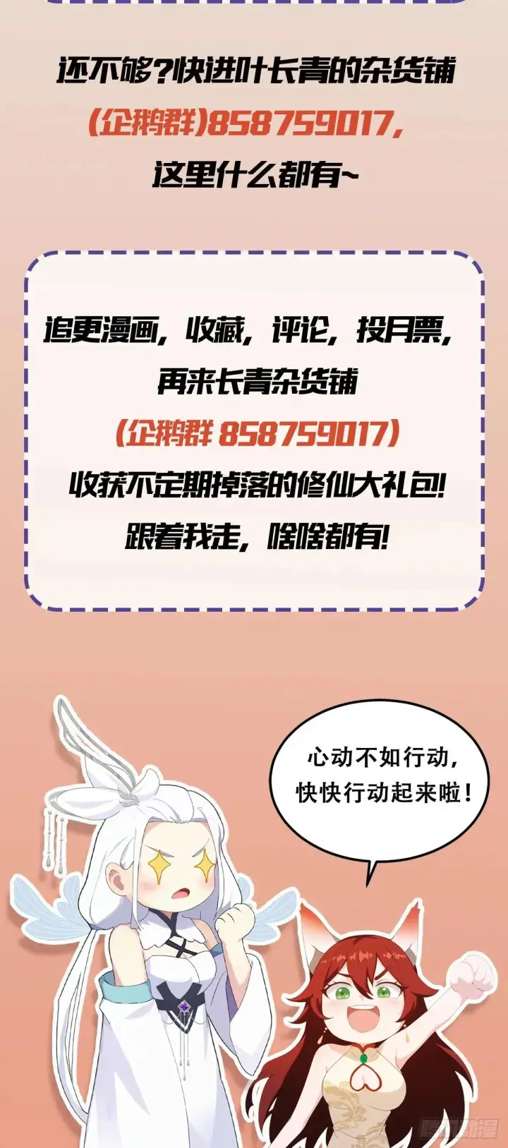 《原来我早就无敌了》第144话  不要快要帅？图49