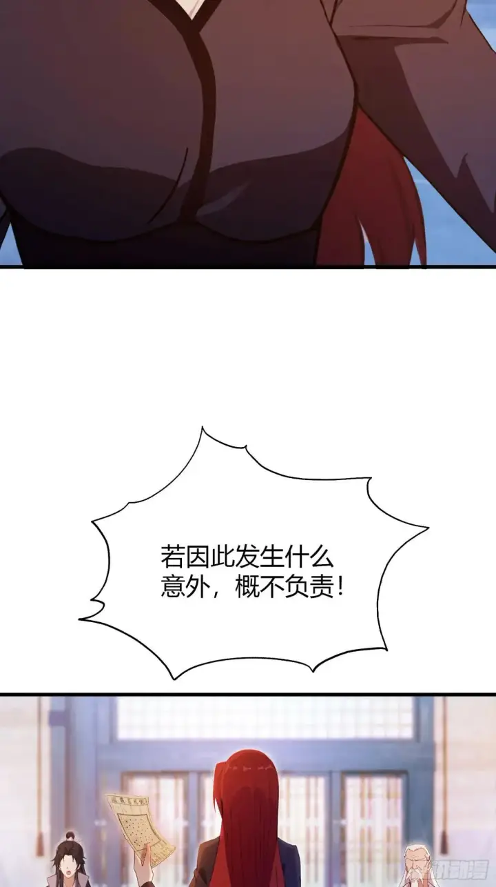 《原来我早就无敌了》第144话  不要快要帅？图6