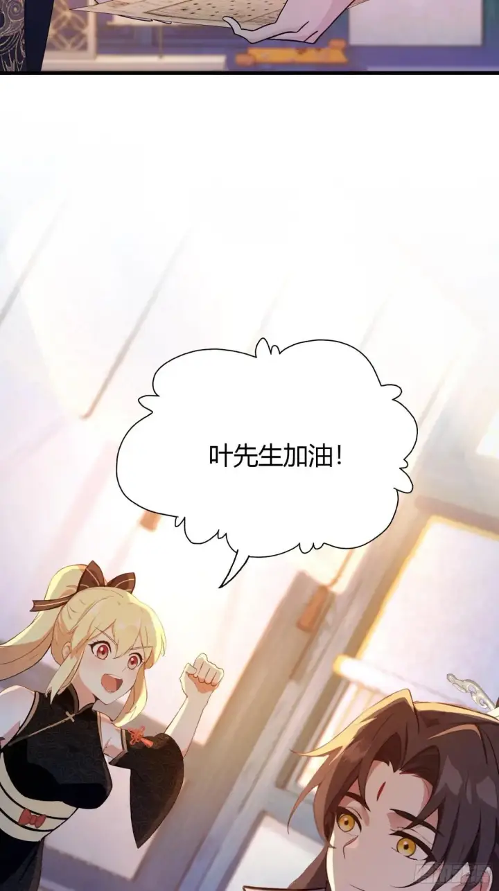 《原来我早就无敌了》第144话  不要快要帅？图8