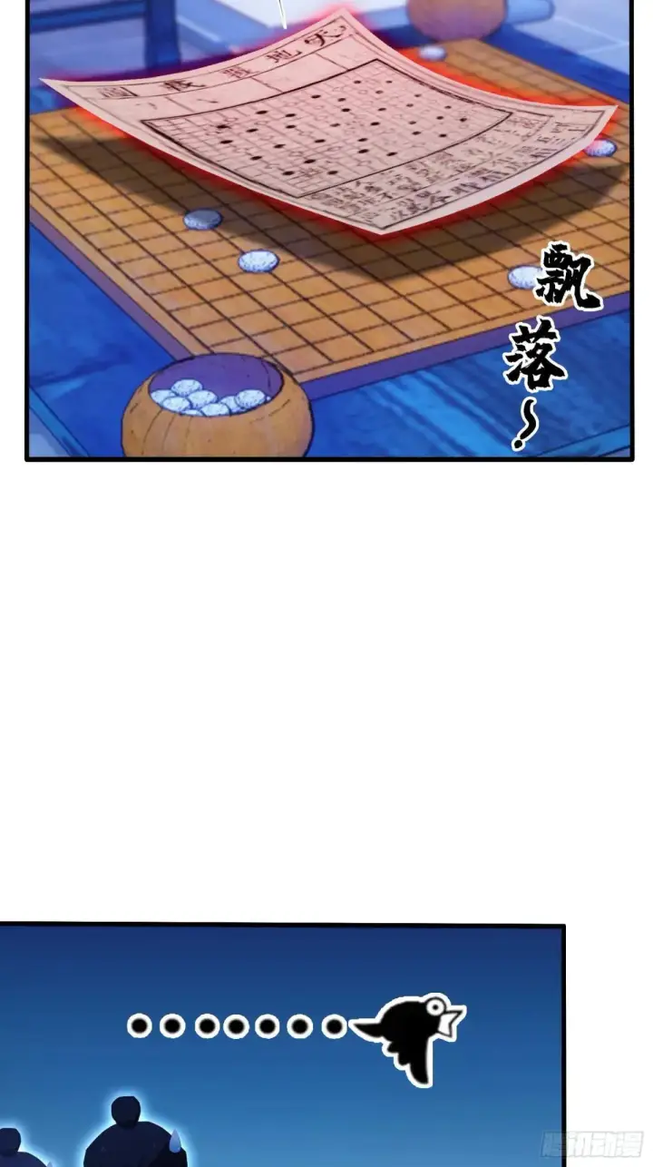 《原来我早就无敌了》第145话  解锁传承进度条！图11
